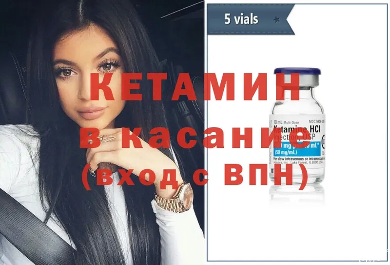 КЕТАМИН ketamine  купить наркотик  мега зеркало  Мурманск 